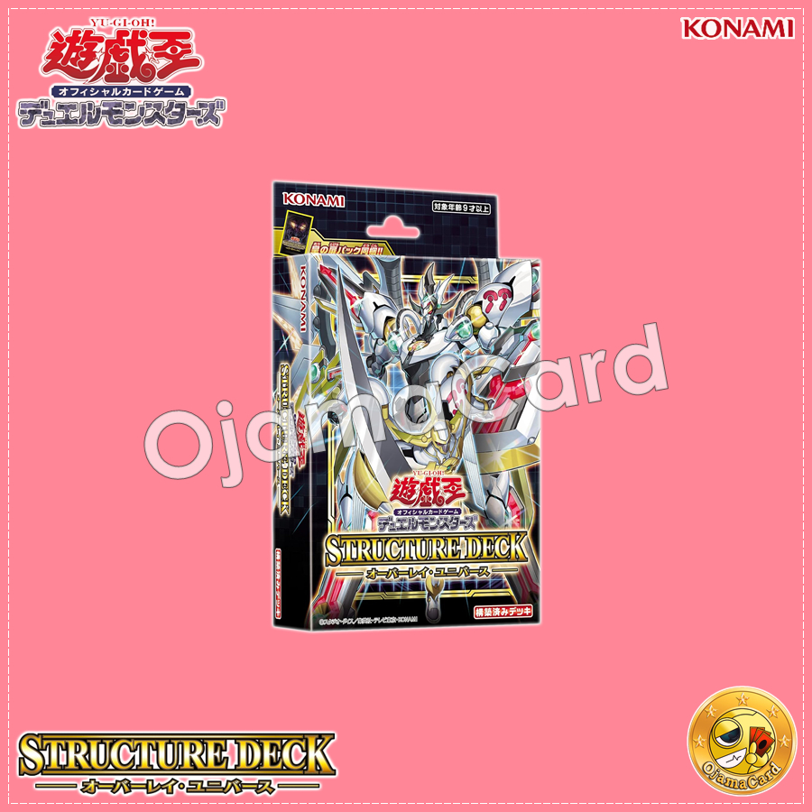 Yu-Gi-Oh! OCG Japan — Structure Deck : Overlay Universe [SD42-JP] ✚ Emperor's Door Pack [SD42-JPP]「1