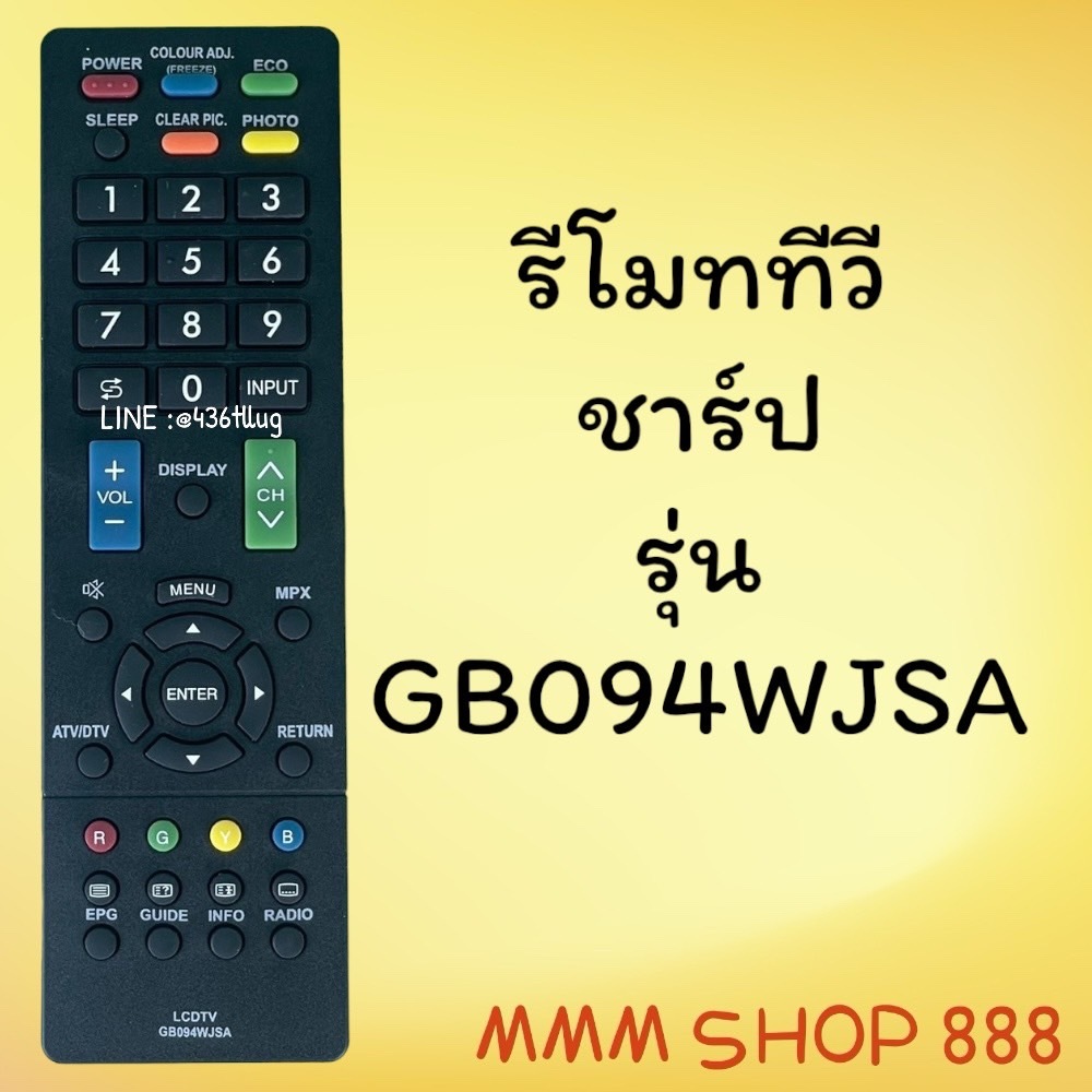 รีโมทรุ่น :SHARP ชาร์ป สินค้าพร้อมส่ง