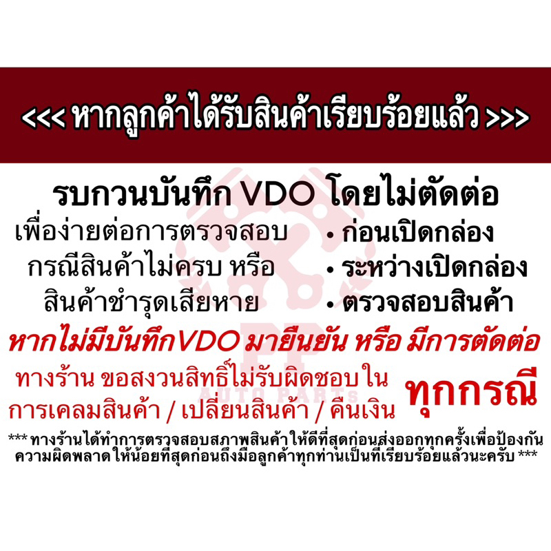 ชุดตั้งสายพาน + ลูกลอก  REVO  1GD-2GD - รูปที่ 5