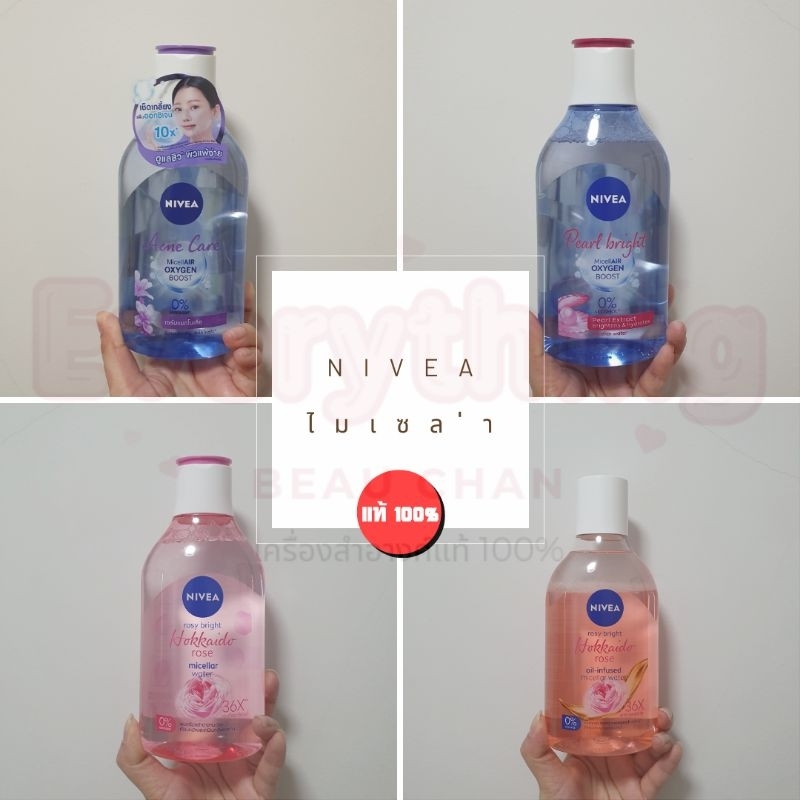 นีเวีย เมคอัพ เคลียร์ ไมเซล่าวอเตอร์ 400 มล. Nivea Make Up Clear Micellar Water 400 ml.ของแท้ นีเวีย