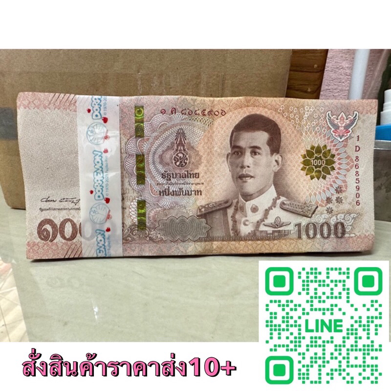 สายรัดธนบัตร ลายลิขสิทธิ์ 50เส้น/1แพ๊ค