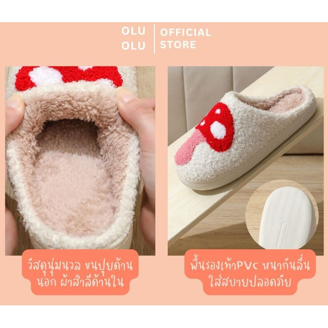 รองเท้าใส่ในบ้านขนปุย น่ารัก พื้นหนานุ่ม กันลื่น ใส่สบาย พร้อมส่ง