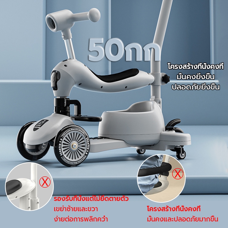 Scoot Ride Highway Kick 1-6ขวบ สกู๊ตเตอร์ และ รถขาไถ 4In1 (Balance Bike) ใช่ฝึกทักษะทรงตัว