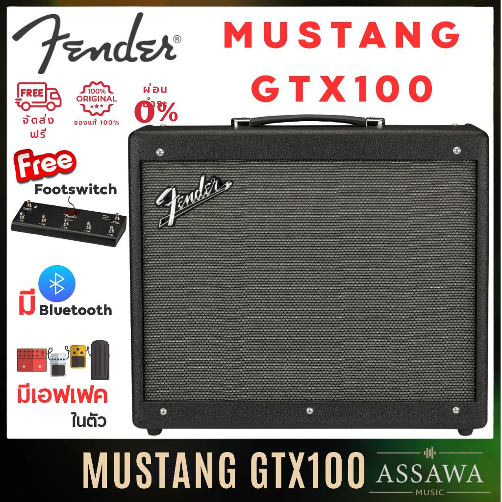 Fender Mustang GTX-100 แอมป์กีตาร์ไฟฟ้า Guitar Amplifier