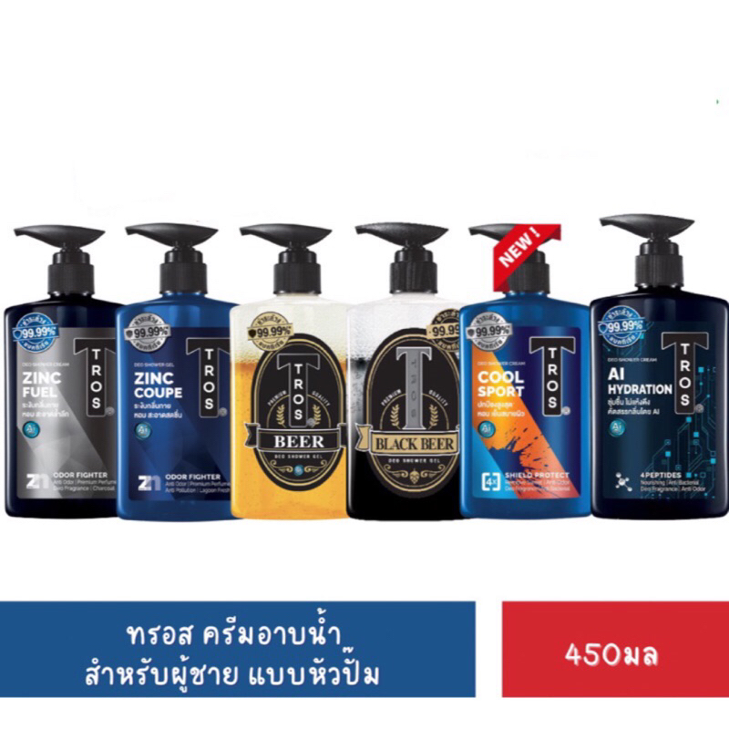 ทรอส ครีมอาบน้ำ ชาวเวอร์เจล Tros Shower Gel 450 มล.ของแท้100%