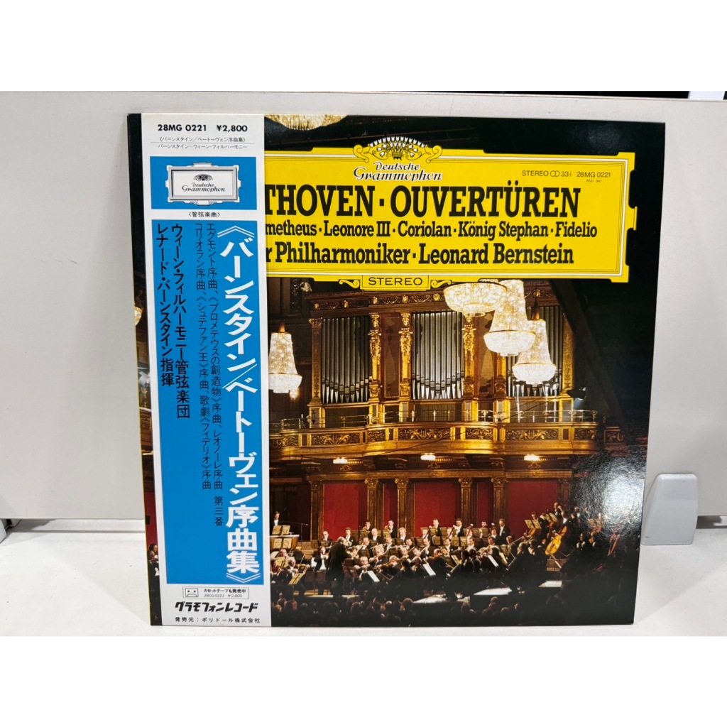 1LP Vinyl Records แผ่นเสียงไวนิล   Beethoven: Overtures   (J13C84)