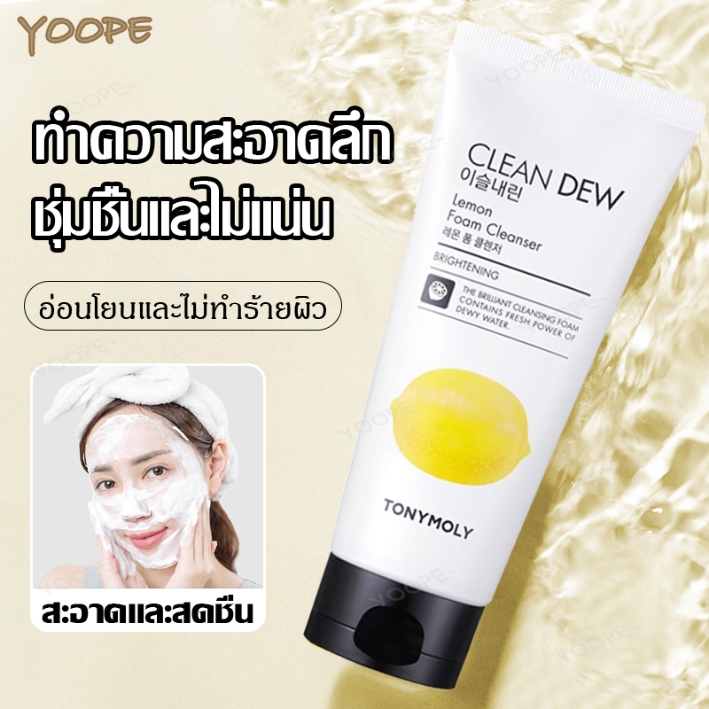 โฟมล้างหน้า Cleanser ครีมล้างหน้า คลีนเซอร์ โฟมล้างหน้าสมุนไพร โฟมล้างหน้าผญ โฟมล้างหน้าสิว ผิวสะอาดชุ่มชื่น ชุ่มชื่น