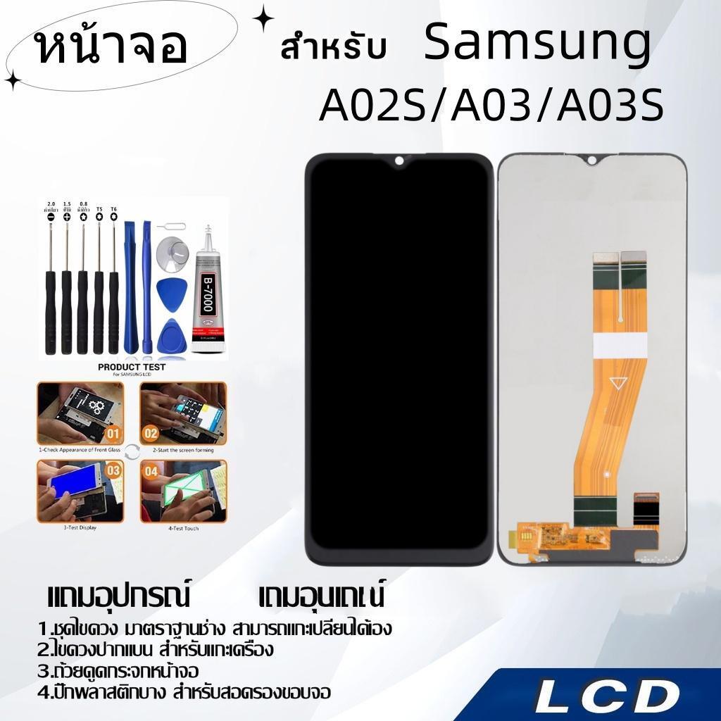 หน้าจอ samsung A02S/A03/A03S,LCD for samsung A02S/A03/A03S,อะไหล่หน้าจอ จอชุดพร้อมทัสกรีน ซัมซุง sam