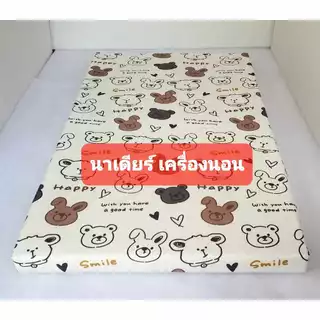 ปลอกที่นอนปิคนิก 3.5 ฟุต 5ฟุต 6ฟุต🌷🌷ผ้าเกรดAไม่ตกสี ปลอกมีซิปถอดซักได้