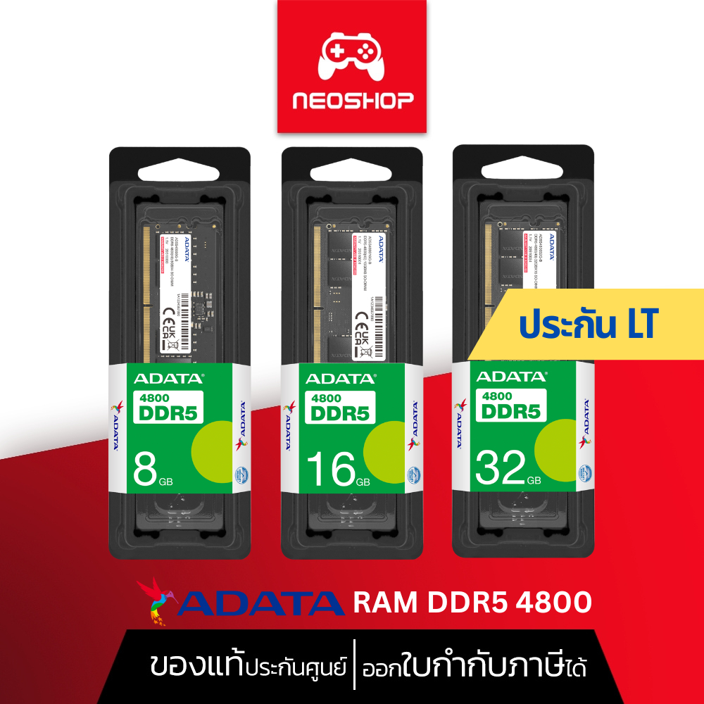 Adata Ram SODIMM DDR5 4800 8GB/16GB/32GB แรมโน๊ตบุ๊ค ประกันLifetime