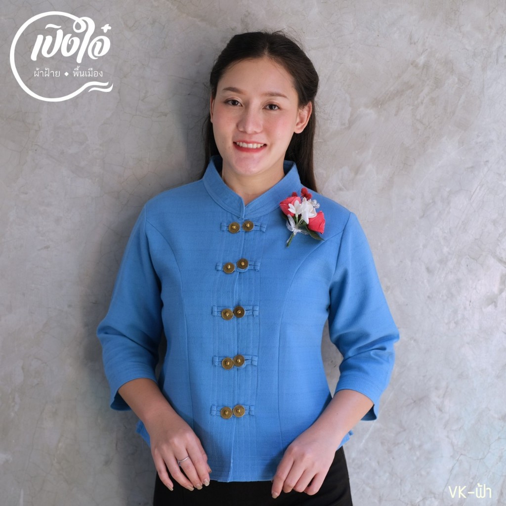 เสื้อผ้าฝ้ายพื้นเมือง รุ่น เวียงแก้ว22