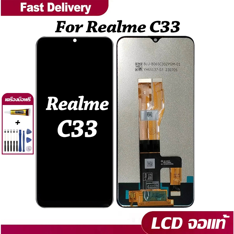 หน้าจอ LCD Oppo Realme C33 จอแท้ จอพร้อมทัชสกรีน เข้ากันได้กับรุ่นหน้าจอ ออปโป้ realmeC33 จอ