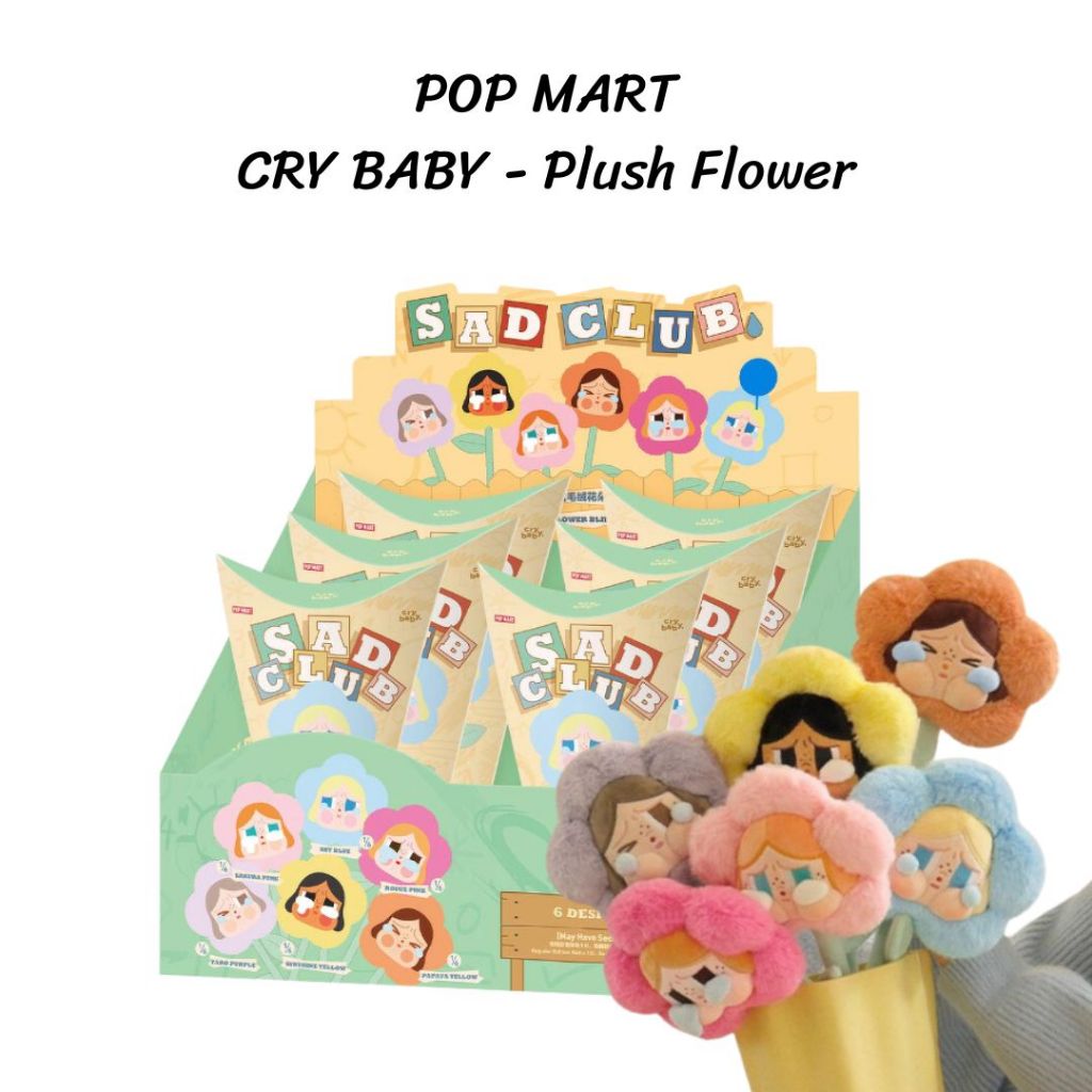 POP MART CRY BABY - Plush Flower ดอกไม้ POPMART กล่องสุ่ม [ยกกล่อง]