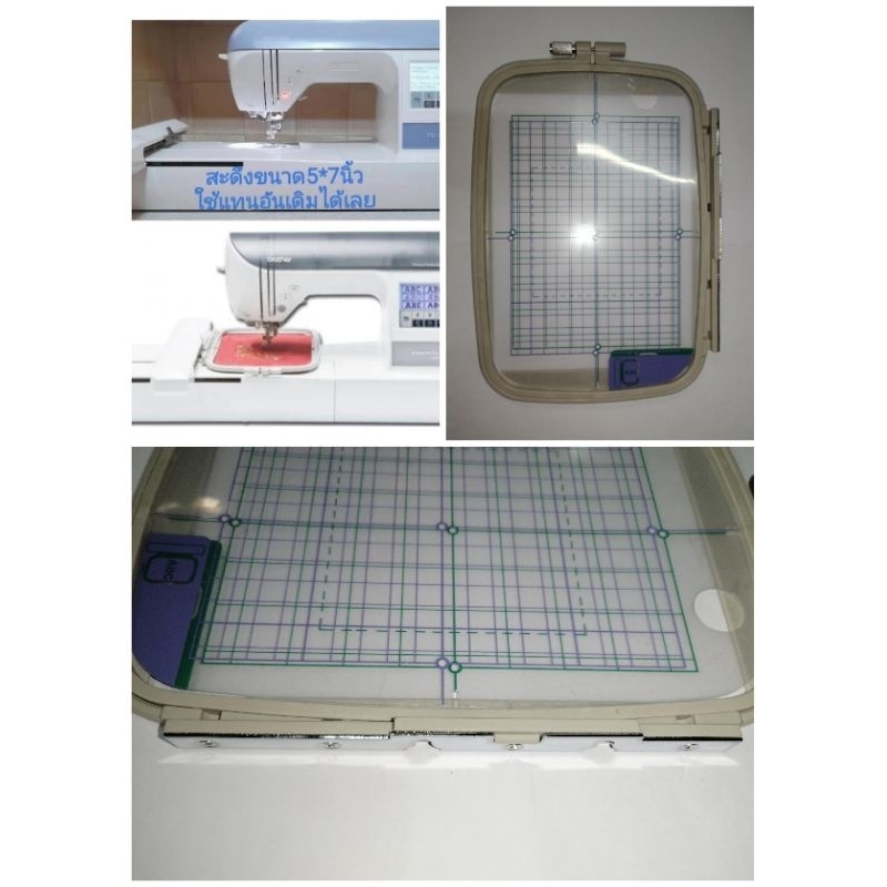 สะดึงจักรปัก​ ​brother​ pe770,pe700llขนาดพื้นที่​การปัก5*7นิ้ว มีของพร้อมส่ง