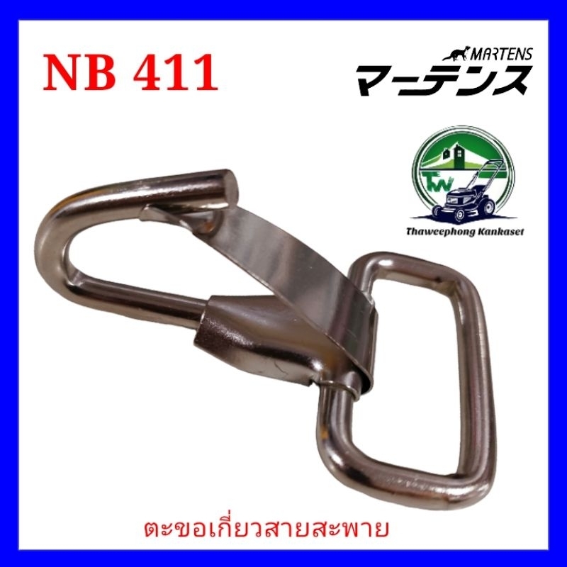 ตะขอเกี่ยวเครื่องตัดหญ้า ตะขอเกี่ยวสายสะพาย ตะขอคอหมา