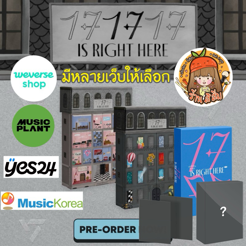 [พร้อมส่ง]🔥ลด 30% ใน LIVE🔥SEVENTEEN อัลบั้ม BEST ALBUM '17 IS RIGHT HERE' (HEAR / HERE / DEAR / KiT / WEVERSE ver.)