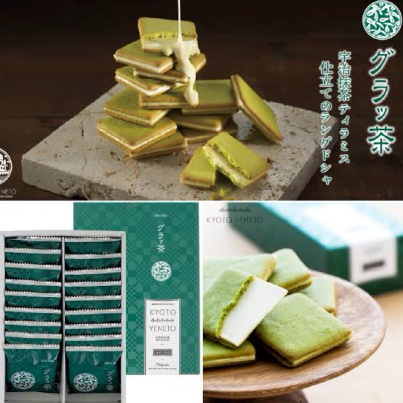 คุ้กกี้ชาเขียว Kyoto Veneto Cookie🇯🇵(รอบส่ง 10มิย) Matcha cookie🍵 ขนมญี่ปุ่น นำเข้า ใหม่ทุกรอบ