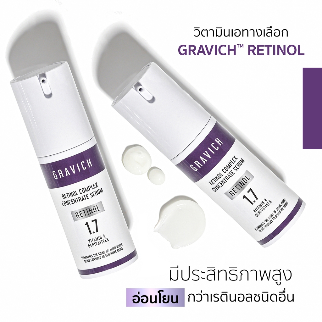 【ซื้อ 3 แถม 1】Gravich Retinol Complex Concentrate Serum 30 ml เซรั่มเรตินอล 1.7% ต่อต้านริ้วรอย