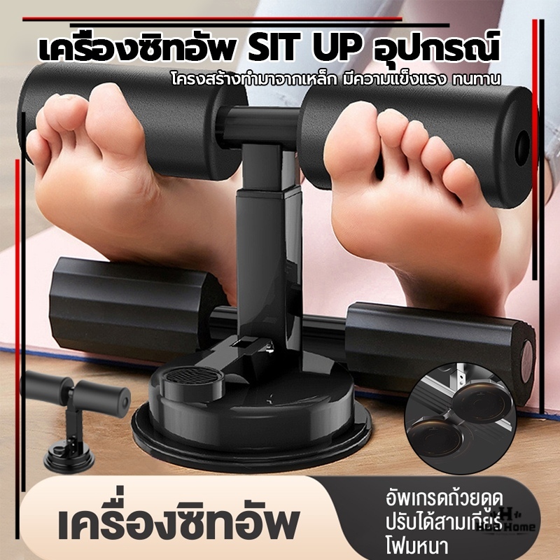 SIT UP เครื่องซิทอัพ ที่ล็อคเท้าซิทอัพ อุปกรณ์ ที่ล็อคเท้า เครื่องบริหารหน้าท้อง ห่อด้วยโฟม สะดวกสบายในการใช้งานมากขึ้น
