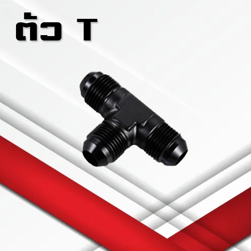 สามทางออกเกลียวAN ตัวY ตัวT แบบเท่ากันและปรับขนาดT-Block Y-Block Fitting 3ทาง AN4 AN6 AN8 AN10