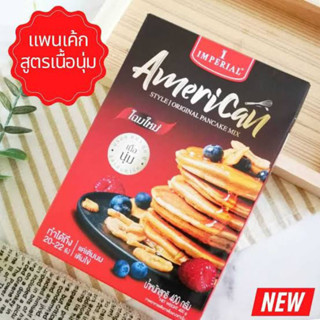F มี2ขนาด 400-800กรัม อิมพีเรียล อเมริกันแพนเค้กมิกซ์ Imperi…