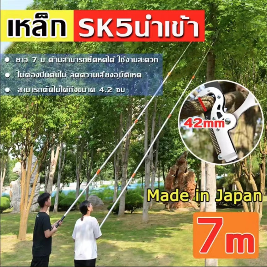 กรรไกรตัดกิ่ง พร้อม ใบเลื่อย สำหรับตัดกิ่งไม้สูง ด้ามไสลด์ได้ยาว เมตร มีรอกช่วยผ่อนแรง ใบ SK5 กรรไกรตัดกิ่งด้ามยาวพร้อม