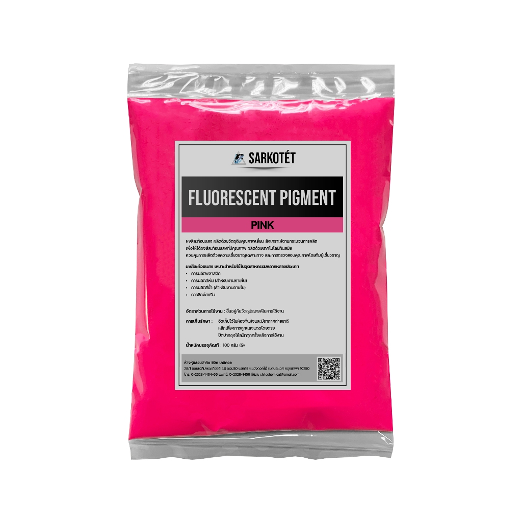 สีผงสะท้อนแสง สีชมพู (Fluorescent Pigment Pink) – ขนาด 100 กรัม ราคา ถูกที่สุด ดีลบีเคเค แกลเลอรีภาพที่ 2