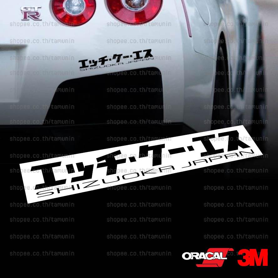 สติ๊กเกอร์ สำนักแต่ง  HKS SHIZUOKA JAPAN