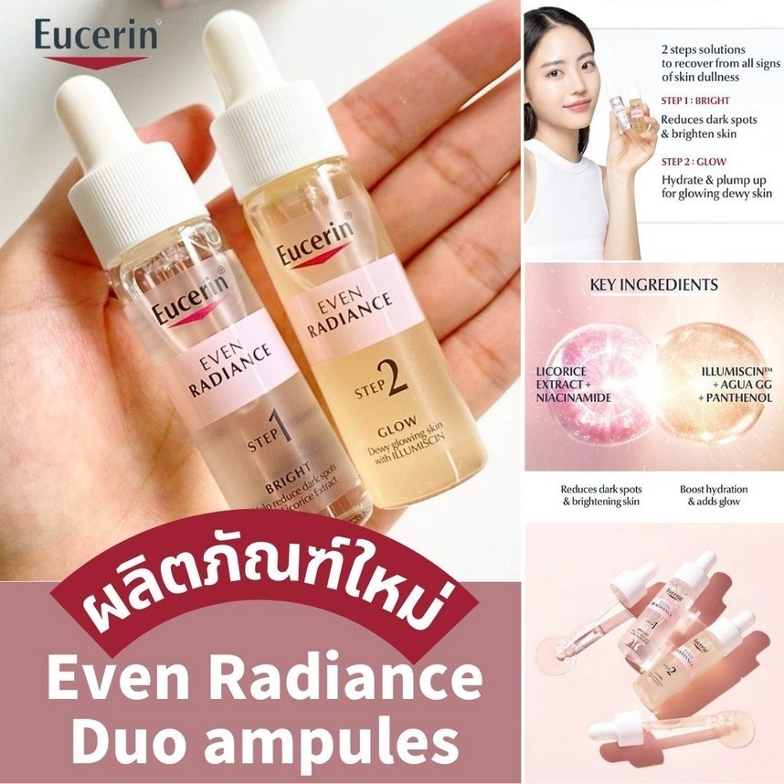 Eucerin Even Radiance Duo Ampules 15ml×2 เซรั่มแอมพลู หน้าใส ผิวโกลว์ใส หน้าฉ่ำวาว ผิวสุขภาพดี ผลัดเซลล์ผิว