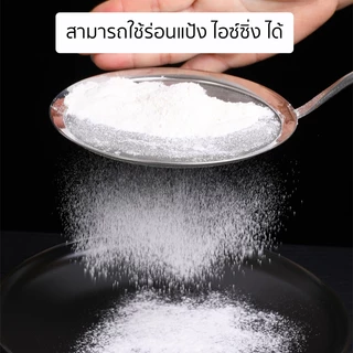 Marino Home กระชอน กระชอนตักฟอง ตักกากอาหาร No.Y1933