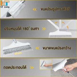 แปรงขัดพื้น 3in1/ 2 in 1 แปรงทำความสะอาดพื้น พร้อมที่รีดน้ำในตัว มีที่กวาดน้ำ แบบด้ามยาว