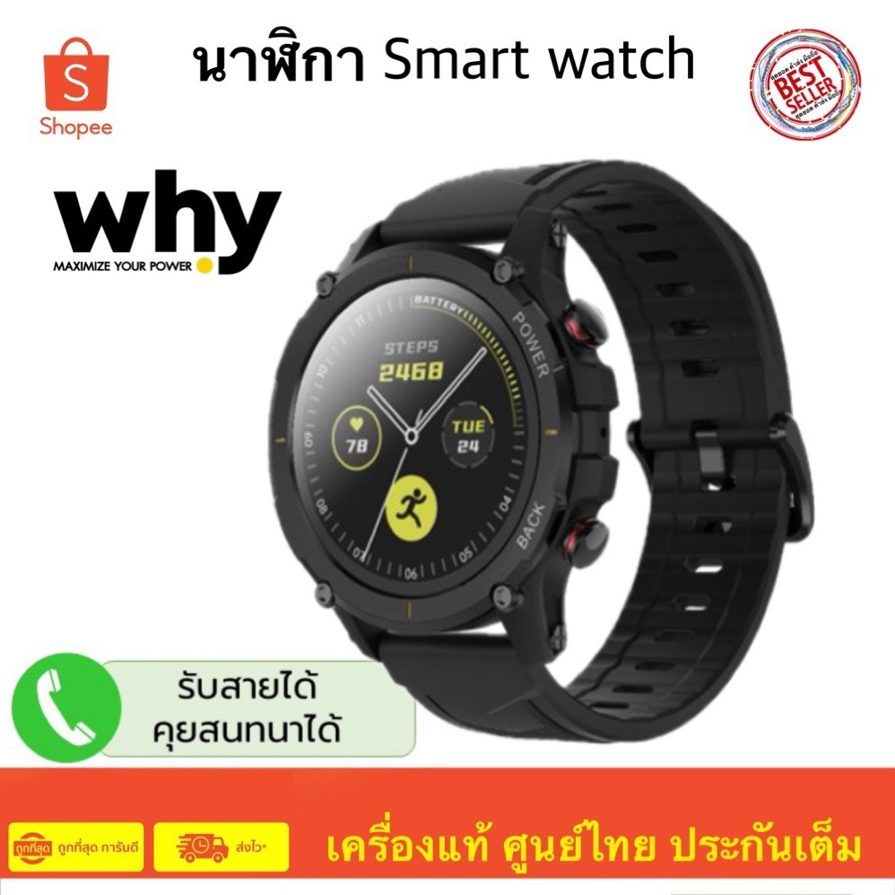 นาฬิกา สมาร์ทวอทช์ Smart Watch Why รุ่น Mars sw-102B รัยสายคุยสนทนาได้ โหมดออกกำลังกาย 11 โหมด สินค้