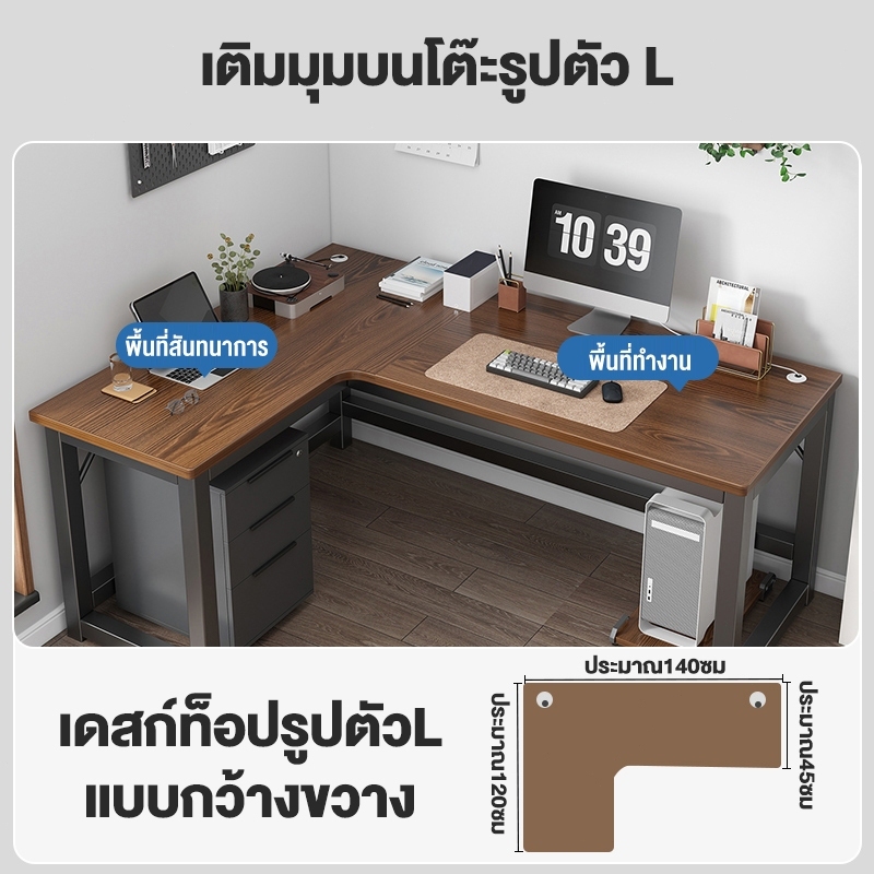 โต๊ะคอม140/120CMโต๊ะเข้ามุม กระดานที่หนาขึ้น รูปที่ 4