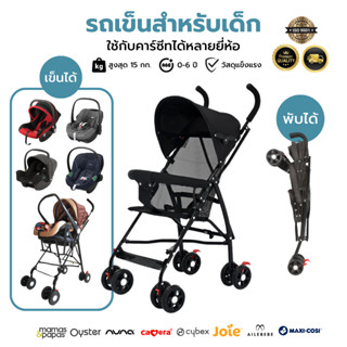 รถเข็นเด็ก รถเข็น รถเข็นเด็กโต รถเข็นเด็กพับได้ ล็อคล้อได้ ท…