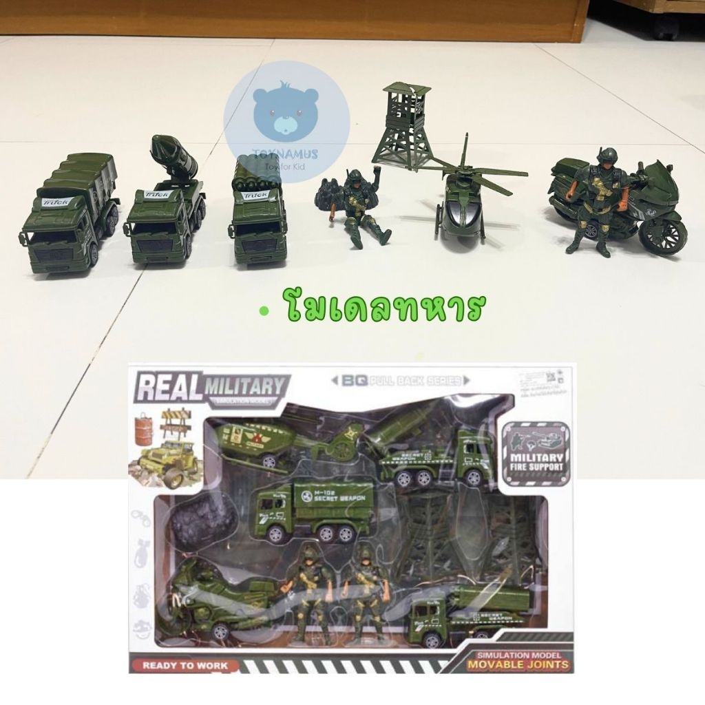 โมเดลของเล่น เครื่องบิน สนามบิน ทหาร รถทหาร ของเล่น แบบกล่อง สำหรับ ของขวัญ