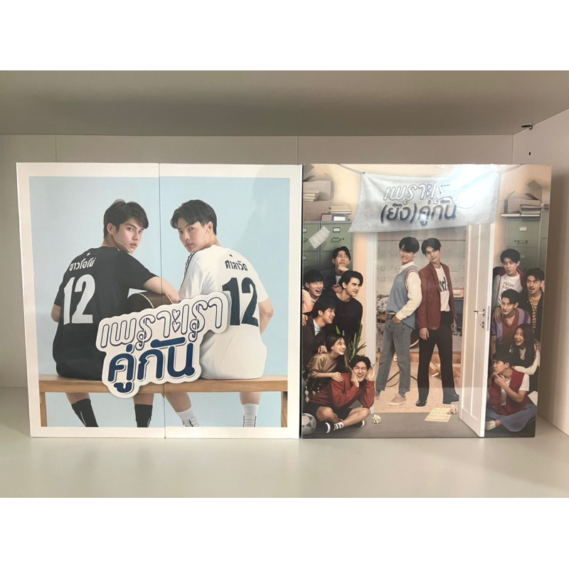 ❣️ DVD BOXSET เพราะเราคู่กัน 2GETHER THE SERIES + เพราะเรา(ยัง)คู่กัน STILL 2GETHER ❣️