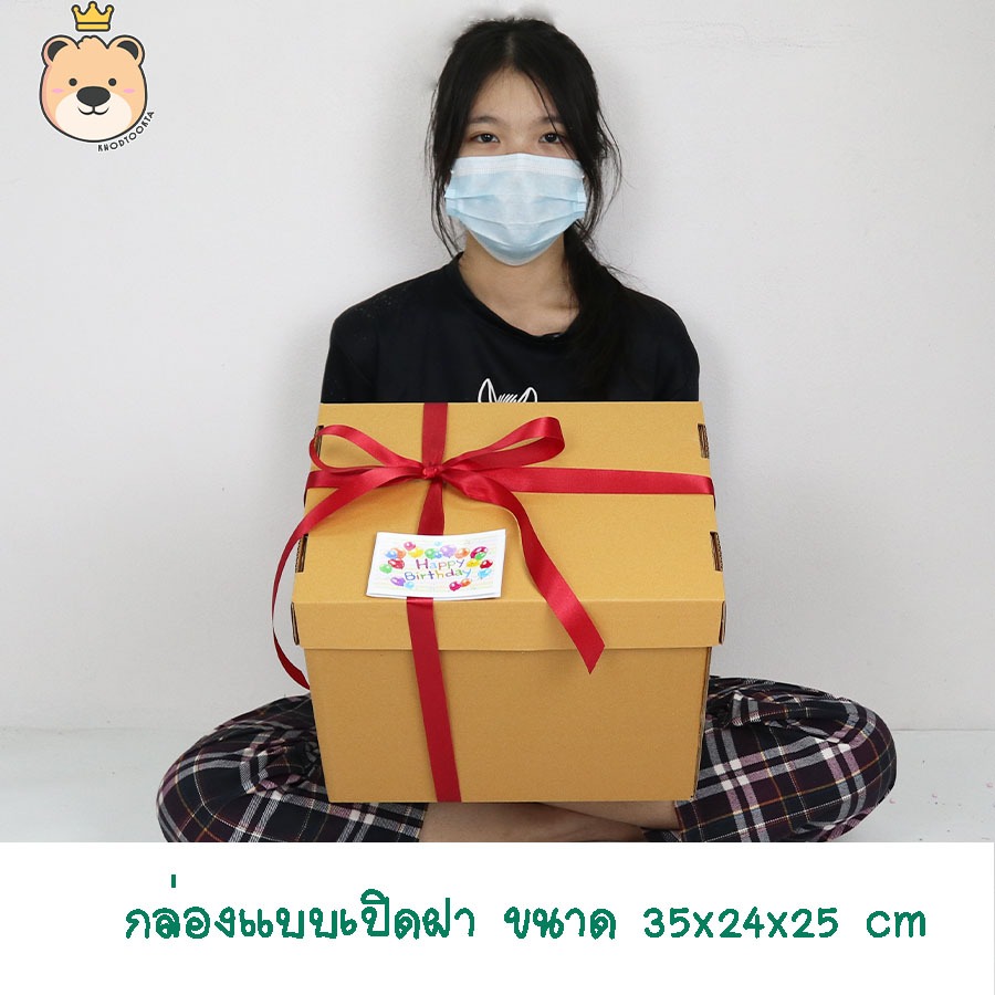 กล่องของขวัญสำเร็จรูป พร้อมริบบิ้น (แบบเปิดฝาเต็มA) มีให้เลือก 2แบบ แบบกล่องเปล่า และ แบบเพิ่มโฟม ส่งด่วนได้ของไว