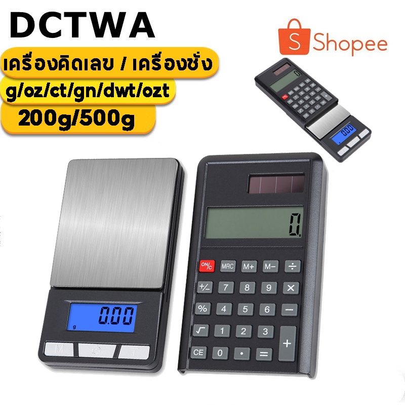 เครื่องชั่ง Kitchen Scale เครื่องคิดเลข 2-in-1 ดิจิตอล อาหาร กาแฟ 200g/500g ชั่งทอง/เพชร จัดส่งจากประเทศไทย