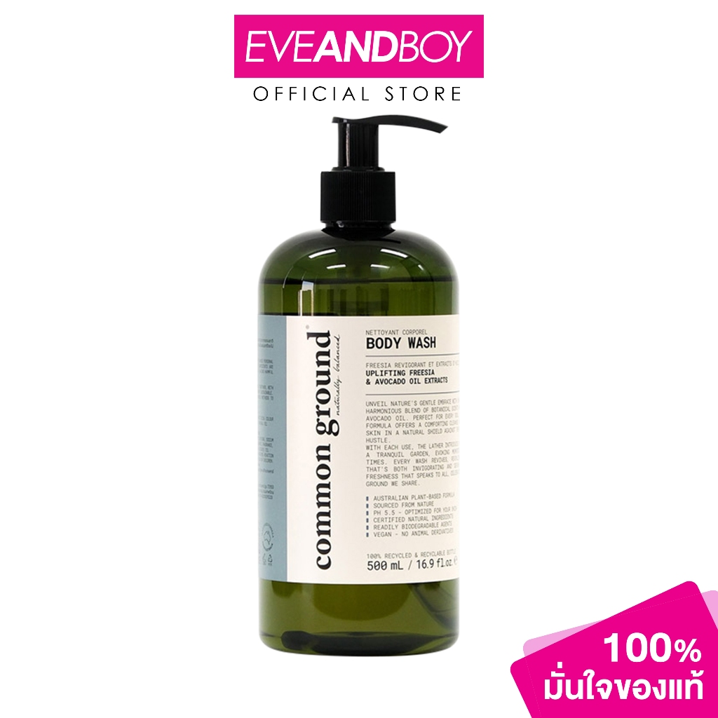 COMMON GROUND - Body Wash - Botanical (500ml.) คอมมอน กราวด์ เจลอาบน้ำ กลิ่นโบทานิคอล