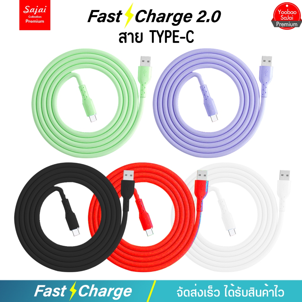 รับประกัน 1 ปี   Sajai 04/05/06 สายชาร์จ 2M High Quality Digital Cable สายข้างในทำจากทองแดง