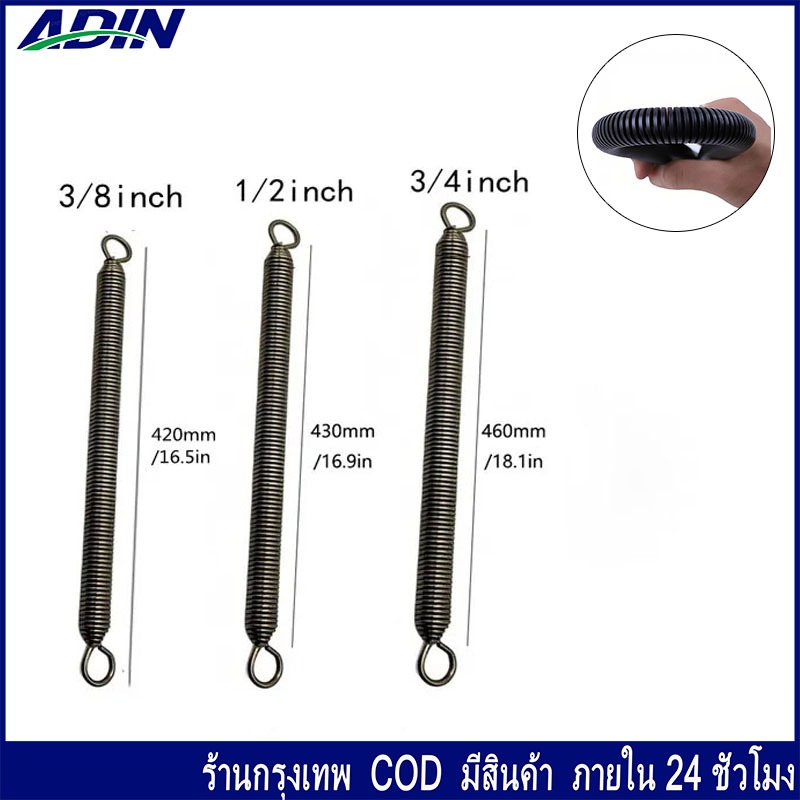 สปริงดัดท่อร้อยสายไฟ 3หุน สปริงดัดท่อร้อยสายไฟขนาดมิลและหุน (3/8) 4หุน (1/2) 6หุน (3/4)