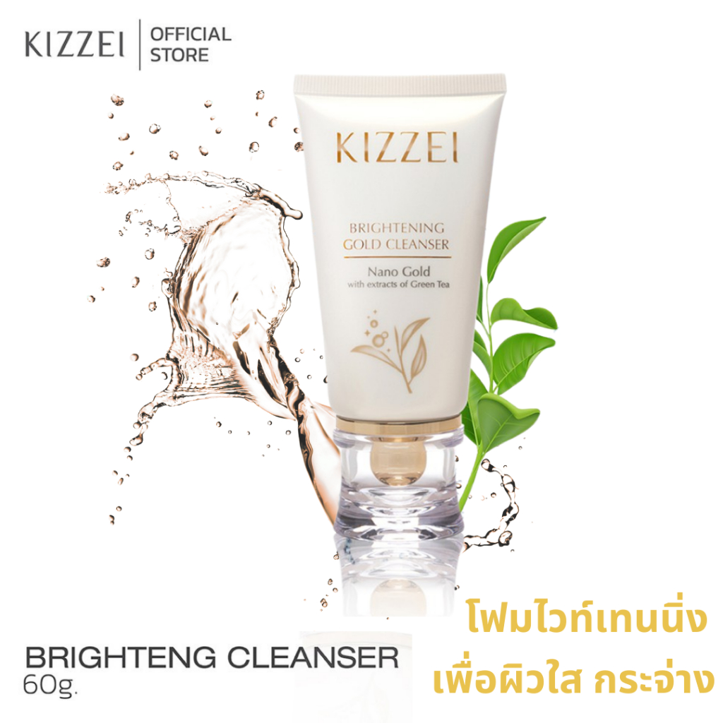KIZZEI โฟมล้างหน้า โฟมล้างหน้าลดสิว Brightening Gold Cleanser 60g. สําหรับผิวหน้ามัน สิวเสี้ยน เมคอัพเกลี้ยงไม่ง้อสำลี