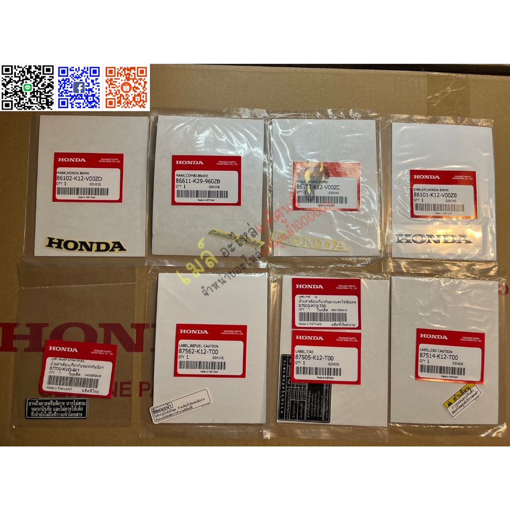 สติ๊ก+ป้ายเตือน Lead4วาล์ว ทั้งคัน แท้ศูนย์