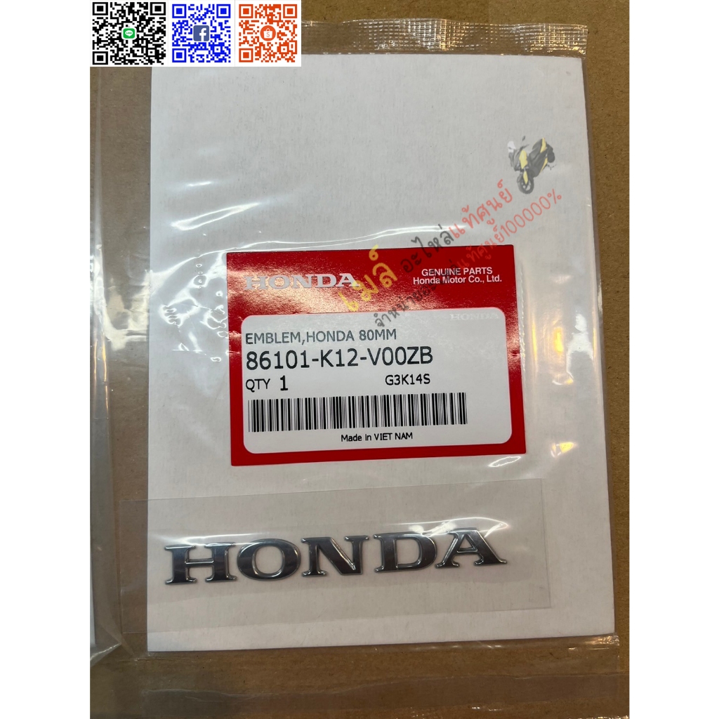 สติ๊กเกอร์ สติ๊กเกอร์โลโก้ HONDA ตัวนูน ขนาด 80mm ติดหน้ารถ รุ่น LEAD125 PCX160 แท้ศูนย์ 86101-K12-V00ZB