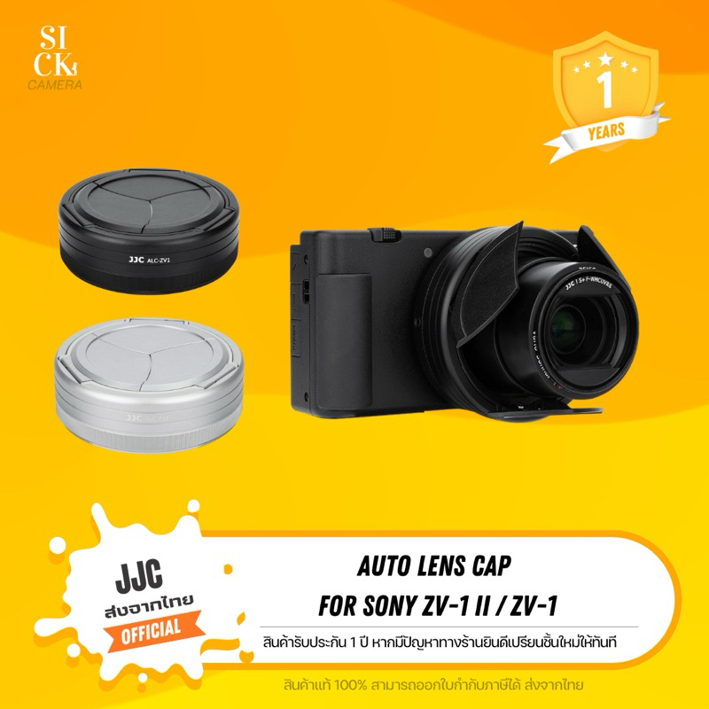 (ส่งจากไทย) JJC ALC-ZV1 ฝาปิดหน้าเลนส์อัตโนมัติสำหรับ  SONY ZV-1II / ZV-1 Auto Lens Cap ( ZV1 ZV1II 