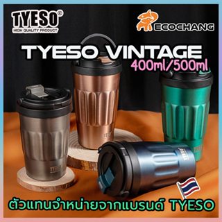 TYESO แก้วกาแฟสแตนเลส สไตล์วินเทจ ขนาด 400-500 มล. เก็บร้อน-…
