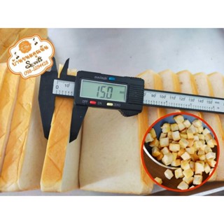 ขนมปังปอนด์ขนาด 15 มิล สำหระบทำปังป๊อบ ปังปิ้ง