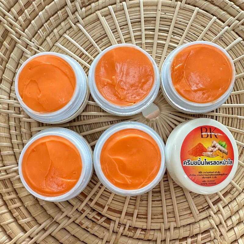 ของแท้ ครีมขมิ้นไพรสดBK ครีมสมุนไพรเเท้