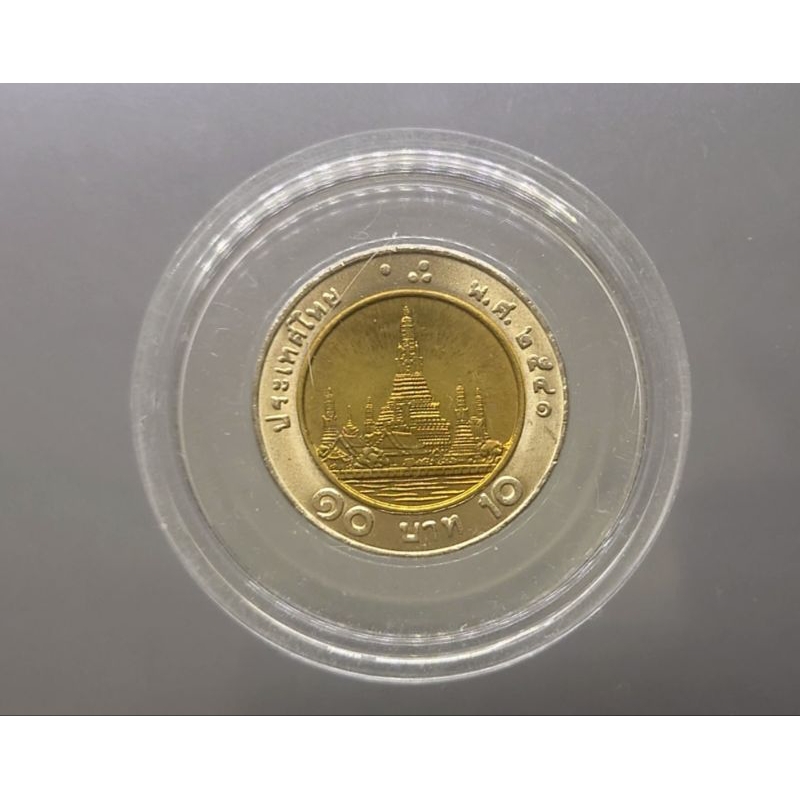 เหรียญ10 บาท หมุนเวียน ร9 ปี พศ.2541 ไม่ผ่านใช้ ตัวติดลำดับที่2 แท้ 💯% จากกรมธนารักษ์ #ของสะสม #เหรียญหายาก #ปีหายาก