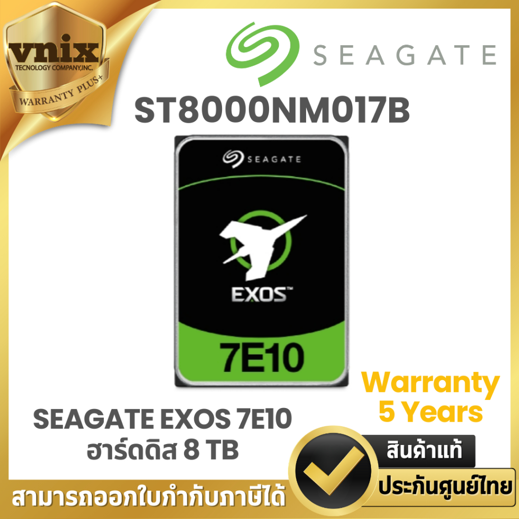 SEAGATE  8TB ฮาร์ดดิสก์ SEAGATE EXOS 7E10 HDD ENTERPRISE (ST8000NM017B) รับประกัน 5 ปี By Vnix Group